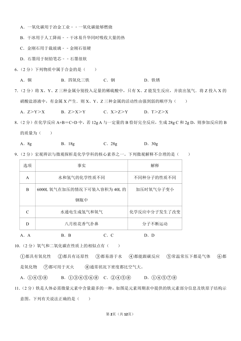 2020-2021学年宁夏中卫市中宁县九年级（上）期末化学试卷（Word+答案解析）