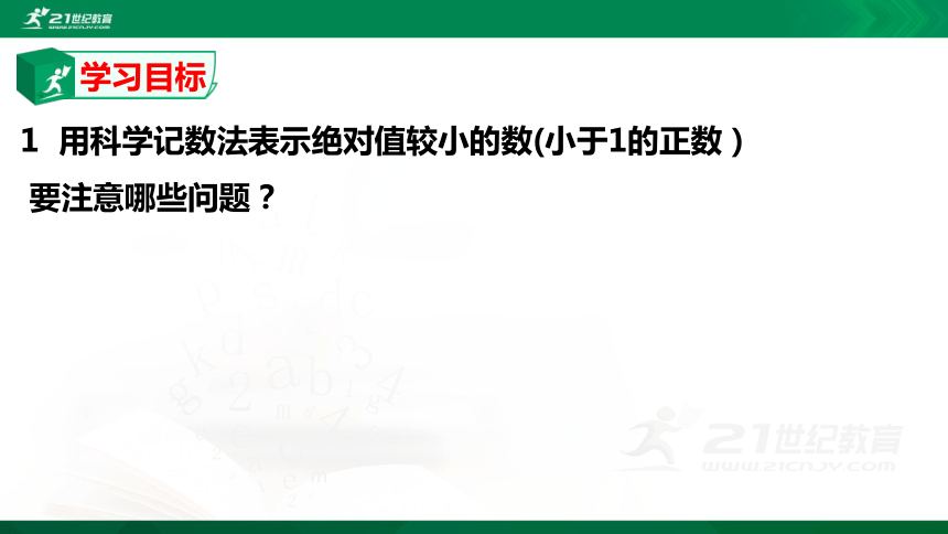 1.3.2 同底数幂的除法 课件（共18张PPT）