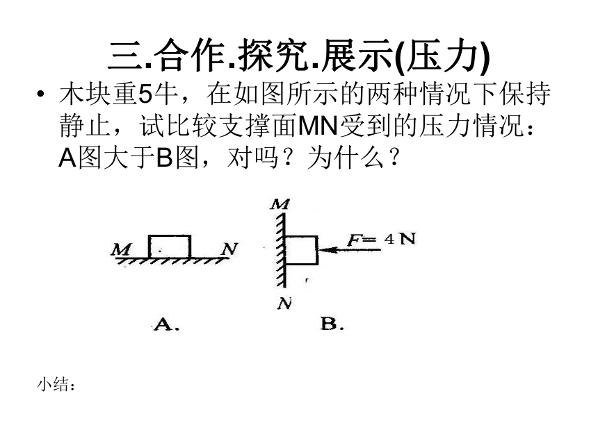 1.4水的压强