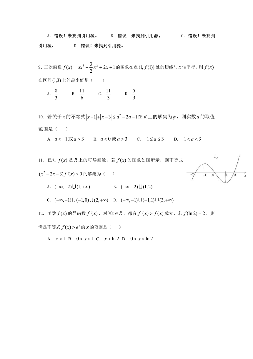 福建省莆田第二十五中学2016-2017学年高二下学期期中考试数学（文）试题 Word版含答案