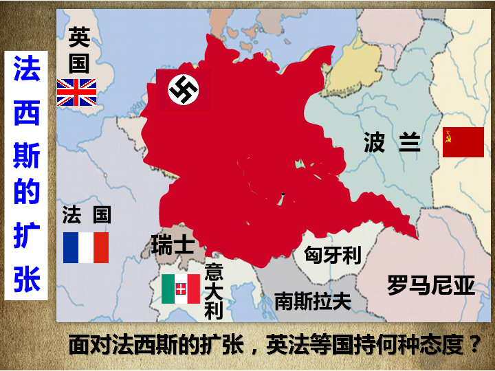 美苏对峙地图图片