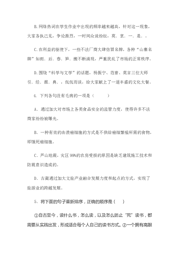 2020年黑龙江省大庆市初中语文学业水平考试模拟题（含答案）
