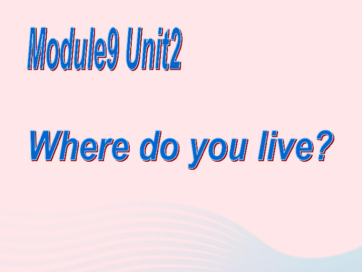 Module 9 Unit 2 Where do you live? 课件（28张PPT）