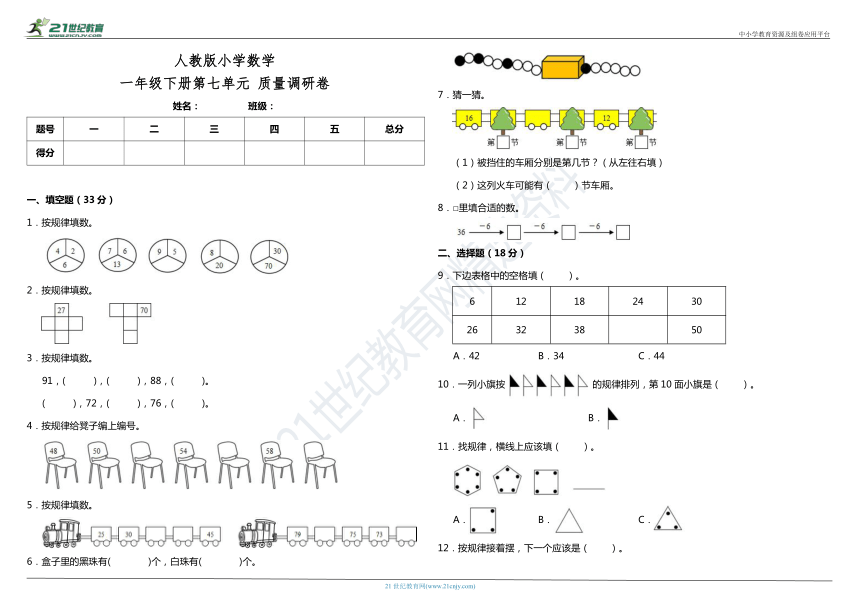 课件预览