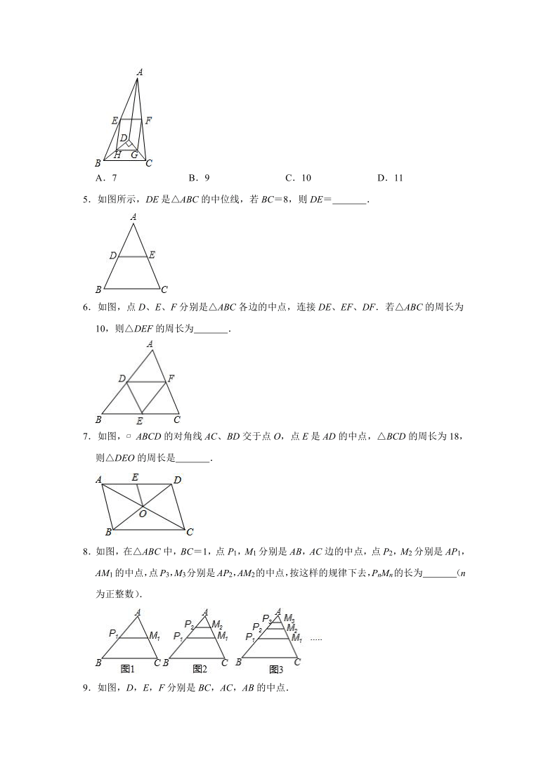 人教版数学八年级下册18.1.2 平行四边形的判定（二）同步练习卷 （Word版 含解析）
