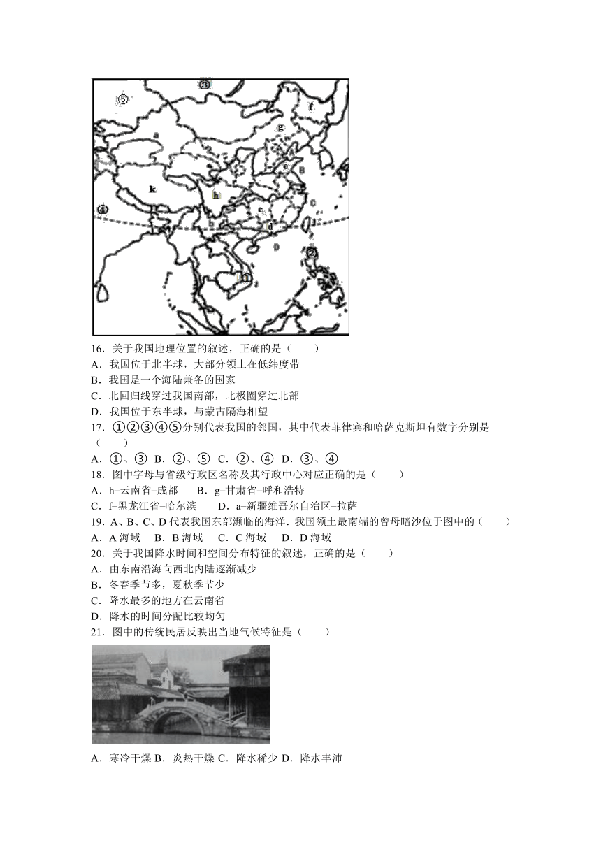 2016年江苏省扬州市宝应县柳堡镇中心初中中考地理模拟试卷（解析版）