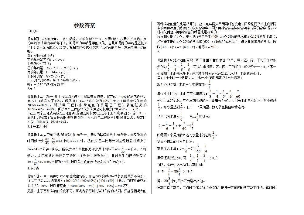 课件预览