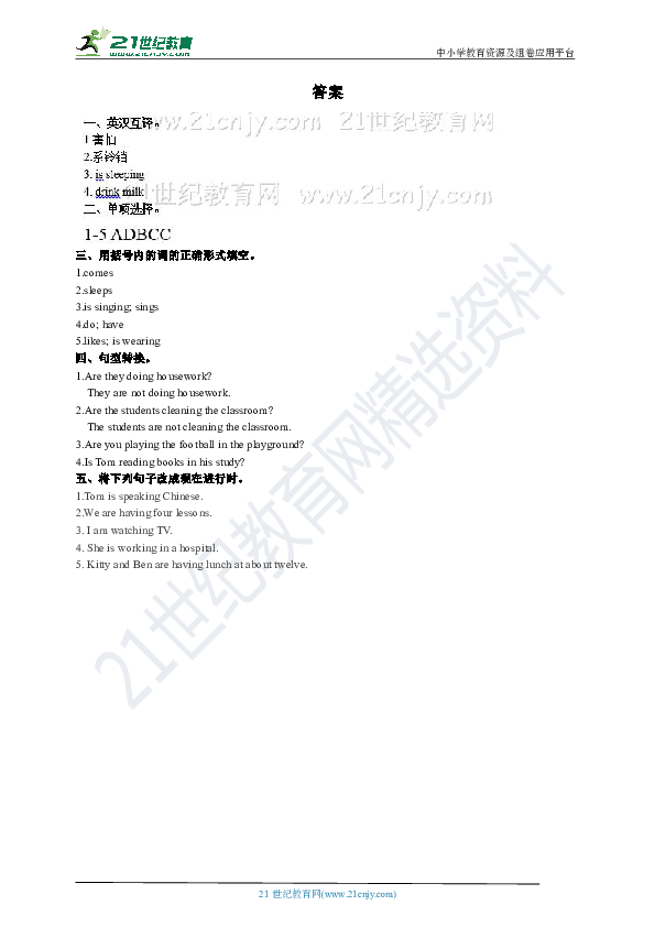 Lesson 10  Are you reading a book第2课时习题
