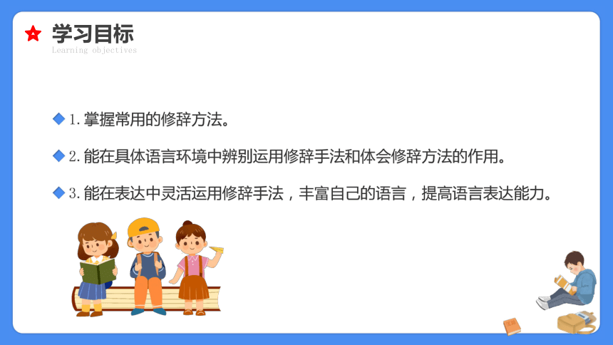 【必考考点】2021年小升初总复习专题十修辞手法精讲课件（共63张PPT）