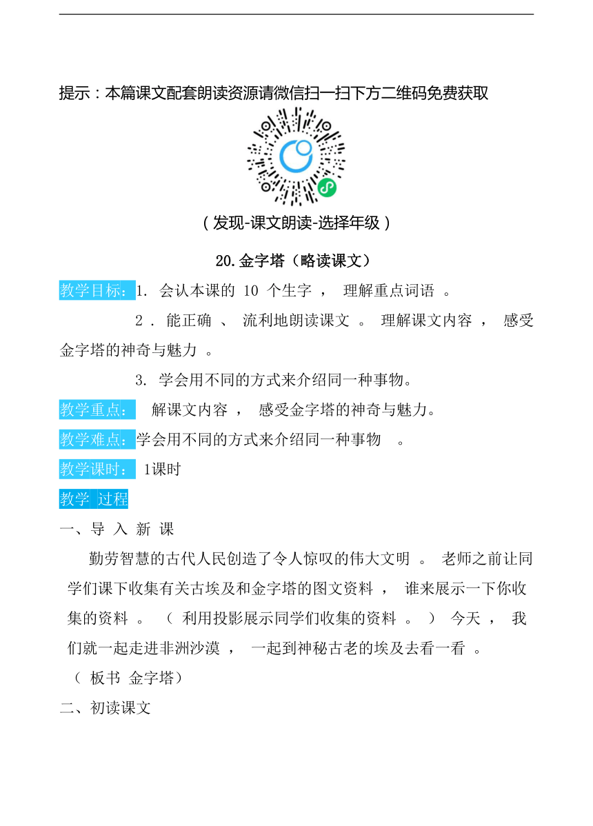 课件预览