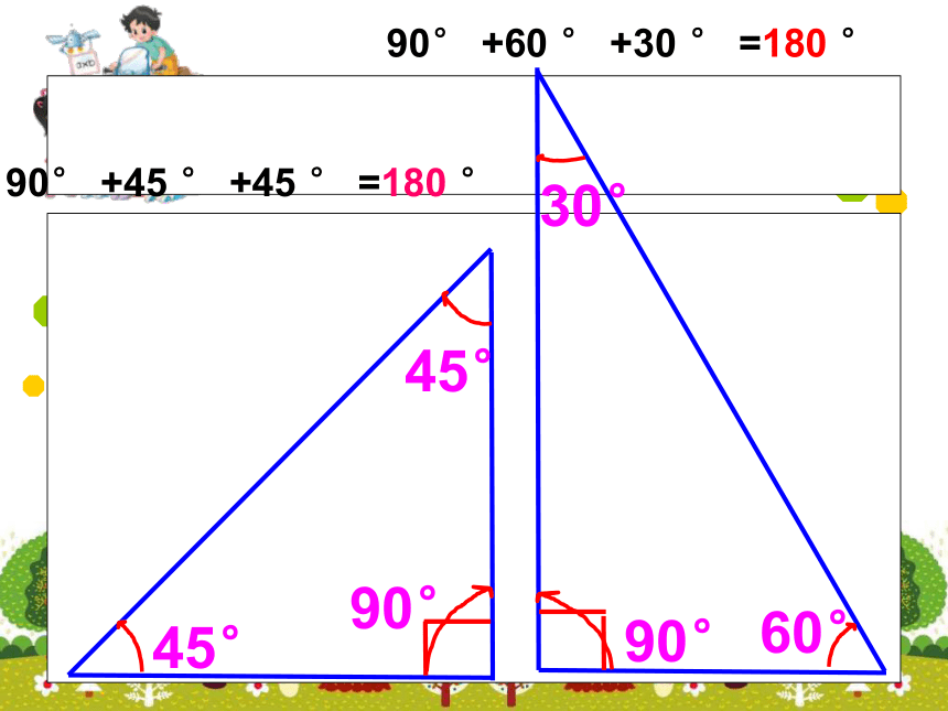 北师大版小学四年级数学下册－探索与发现：三角形内角和课件   (2)
