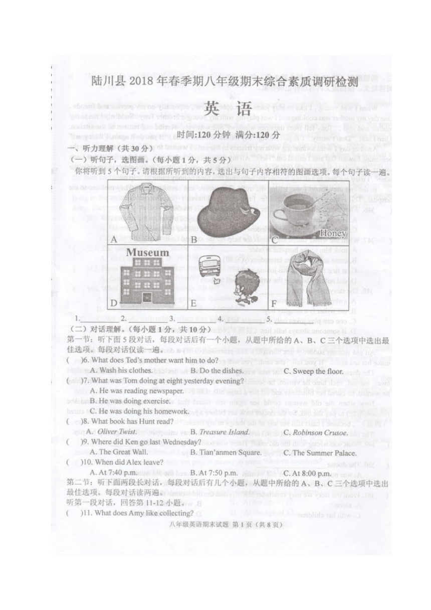 广西玉林市陆川县2017-2018学年八年级下学期期末检测英语试题（图片版，含答案）