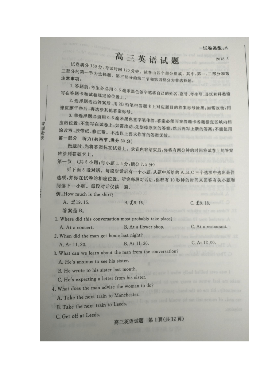 2018山东滨州二模英语试题 扫描版含答案