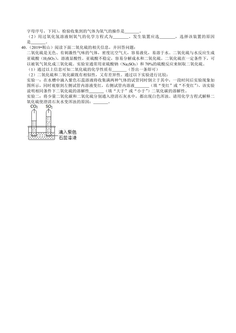 辽宁省2019年、2020年化学近两年中考试题分类（8）——空气、氧气、碳及其化合物(解析版)