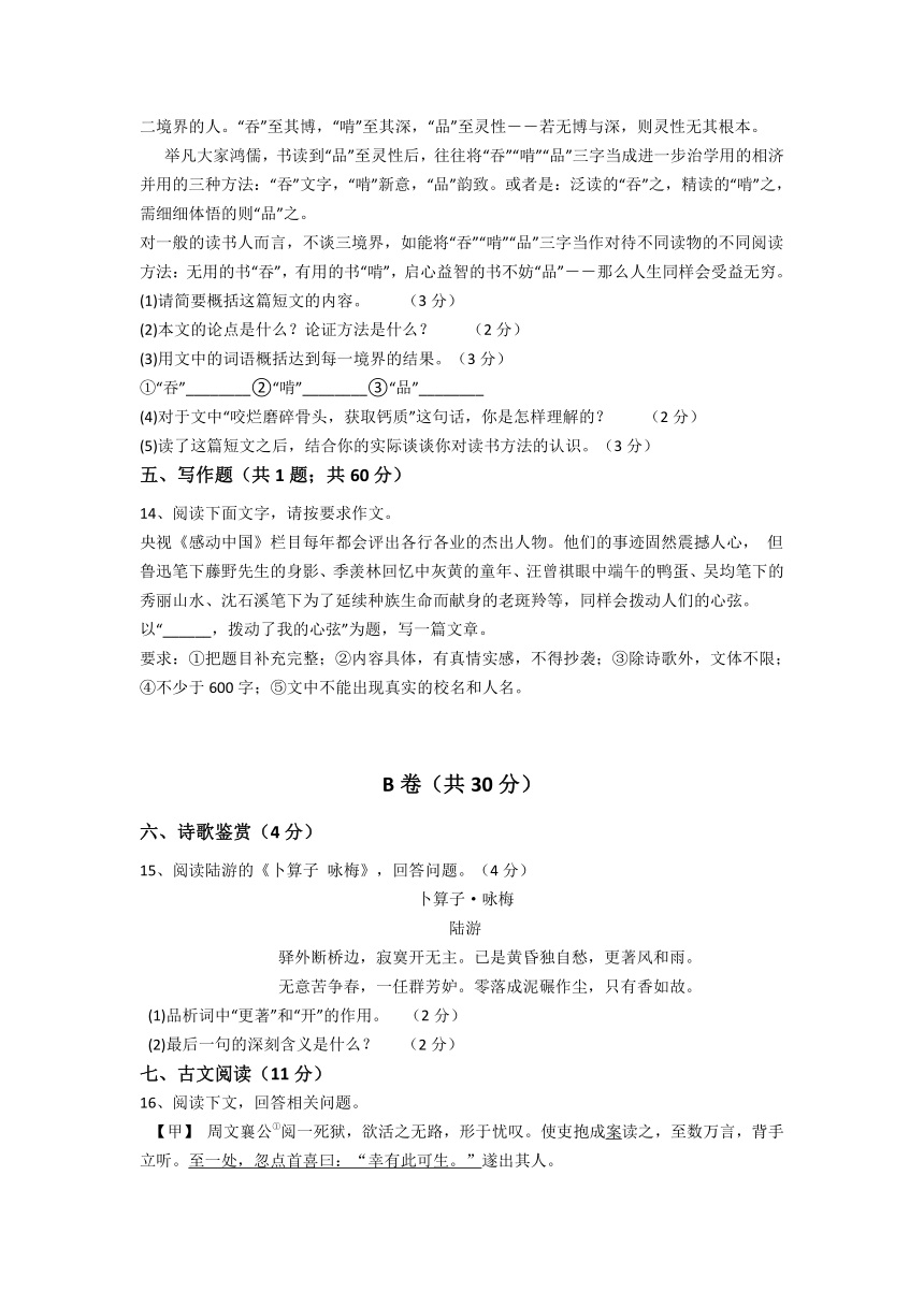 四川省凉山木里中学2018届九年级10月月考语文试卷