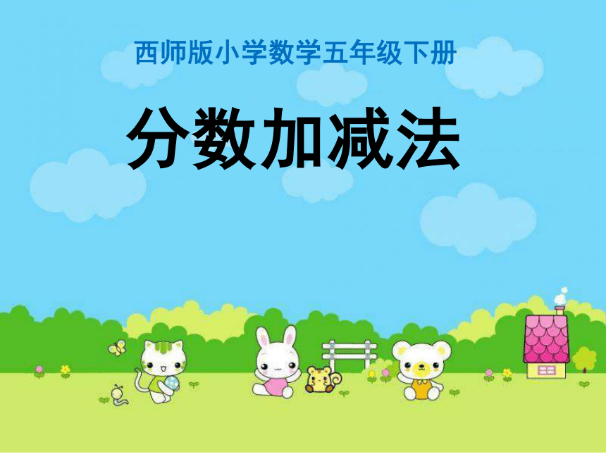 课件预览