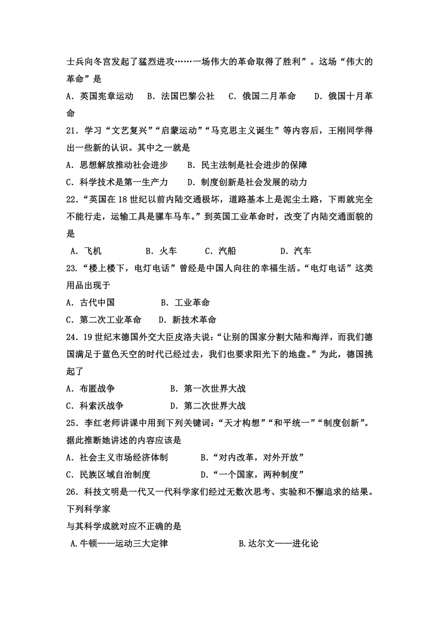 山东省淄博市淄川中学2018-2019学年高一上学期开学考试历史试题