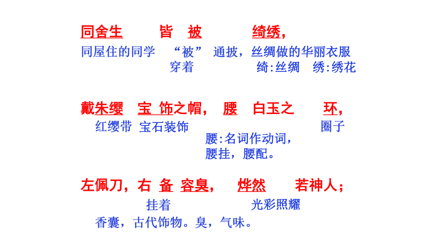 11 送东阳马生序 课件（共45张PPT)