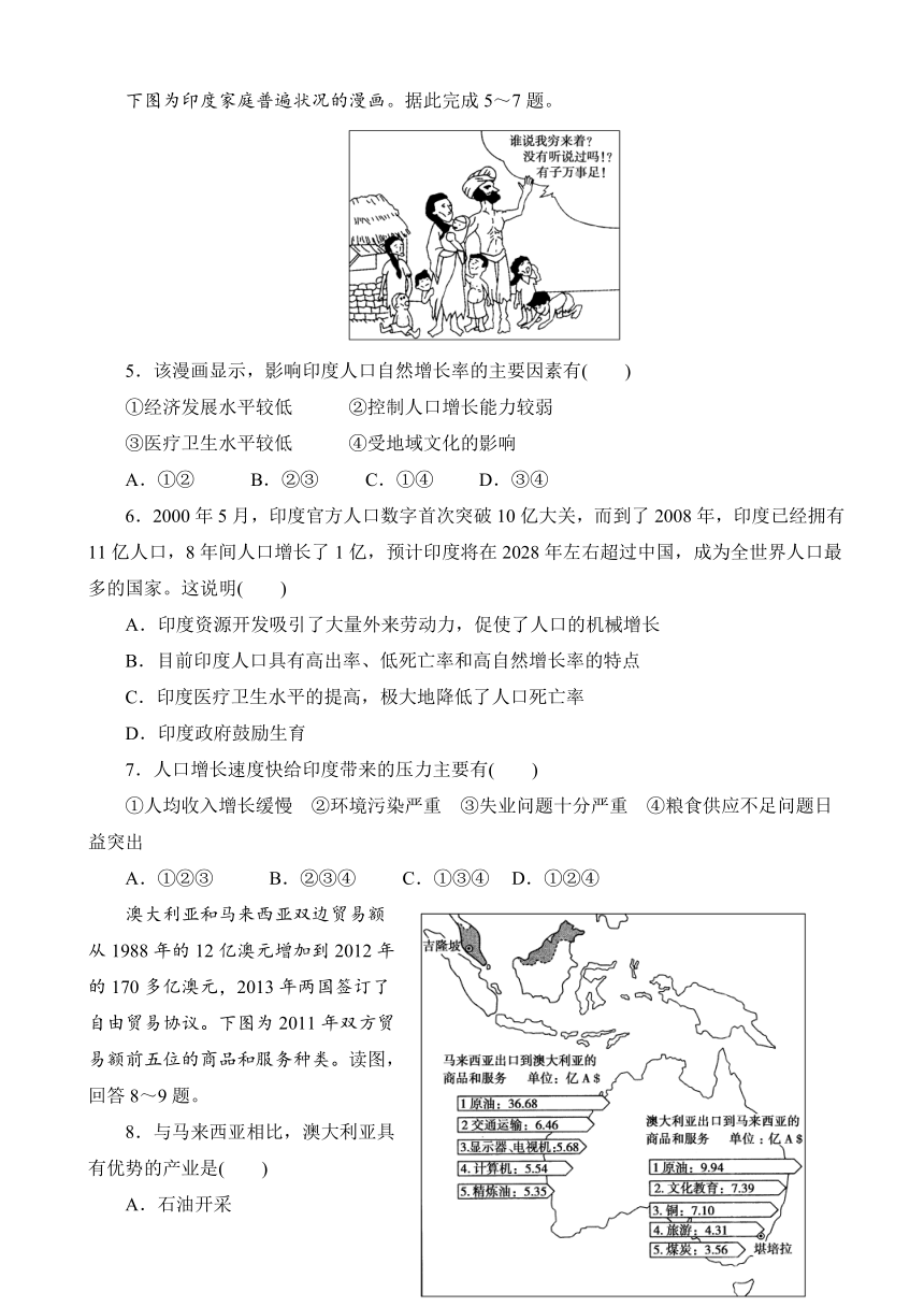 云南省玉溪第一中学2016-2017学年高二下学期第一次月考地理试题