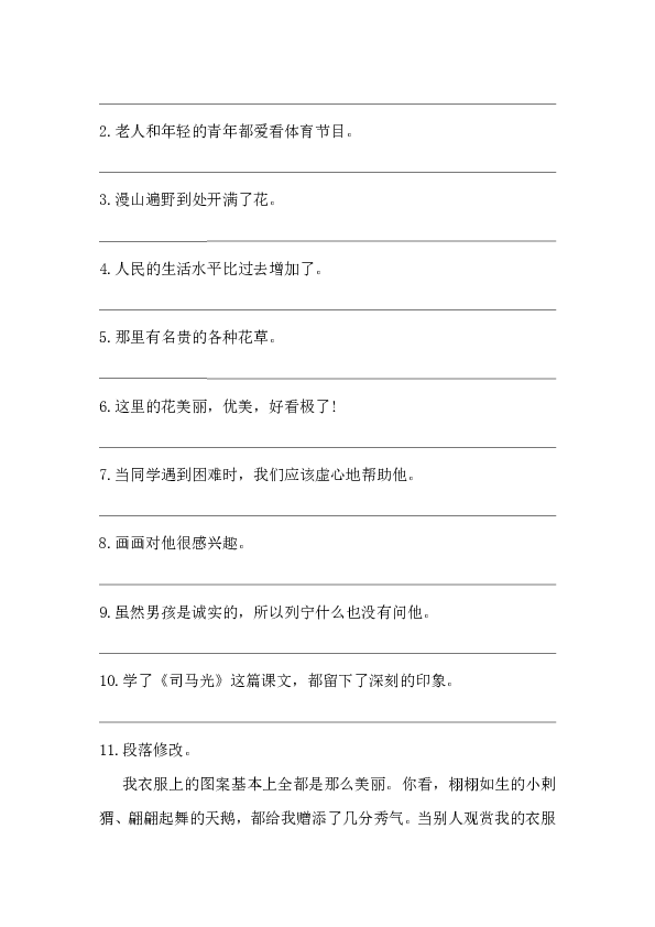 课件预览