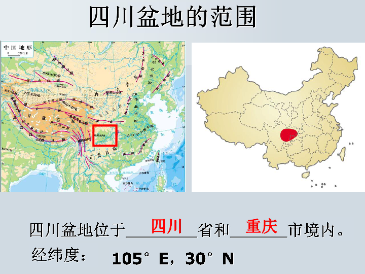 四川盆地地形图简图图片
