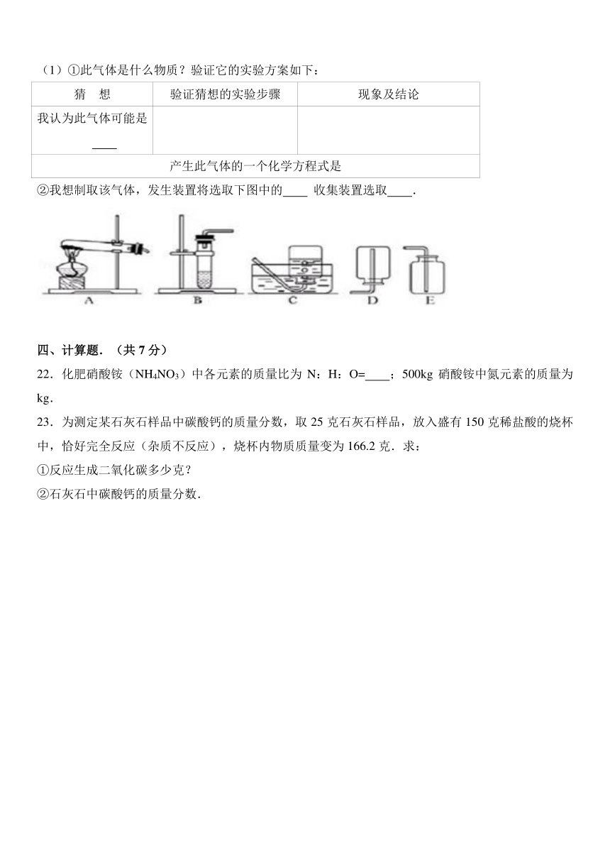 甘肃省天水三中2016-2017学年九年级（上）期末化学试卷（解析版）