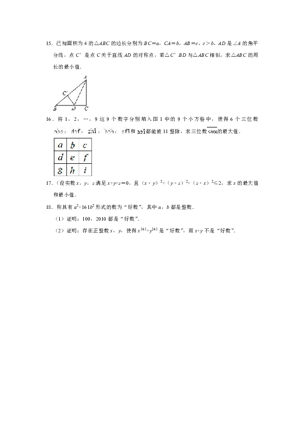 2019年山西省太原市初中数学竞赛试卷（解析版）
