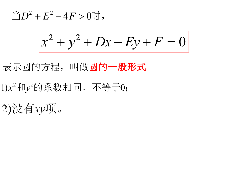 圆的方程[上学期]