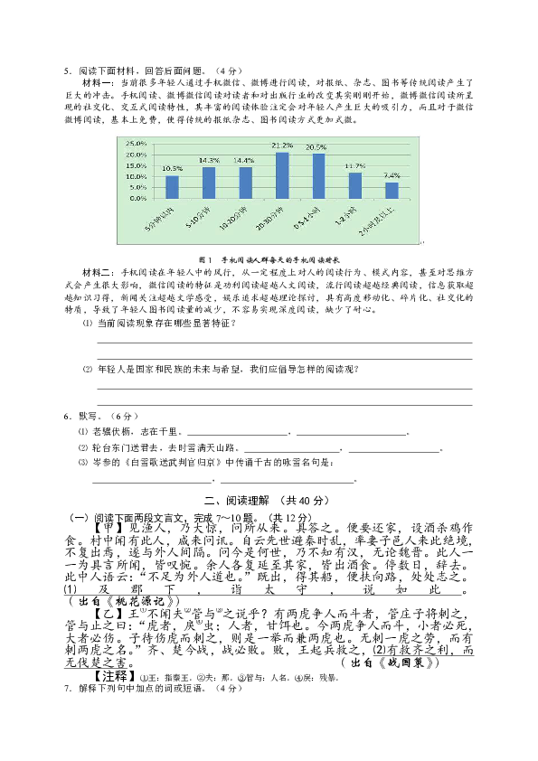 江苏省常州市2019届九年级上学期期中质量调研语文试题（有参考答案）