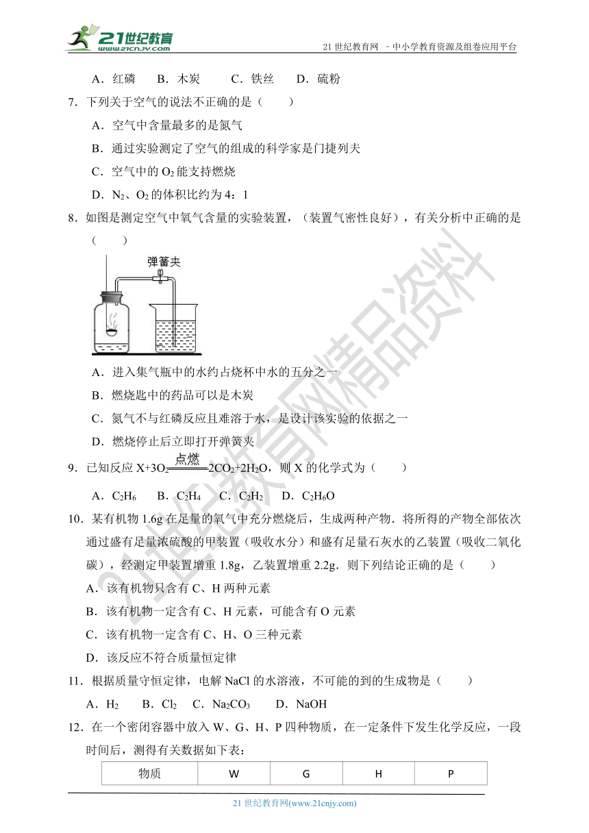 浙教版科学八下第3章《空气与生命》3.1-3.3同步学案