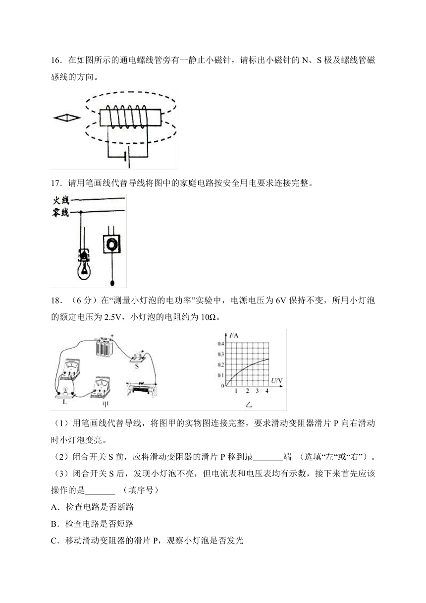 山东省济宁市微山县2018届九年级上学期期末考试物理试卷（WORD版）