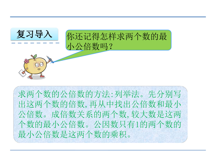 北京版小学五年级数学下 4 通分课件 (共20张PPT)