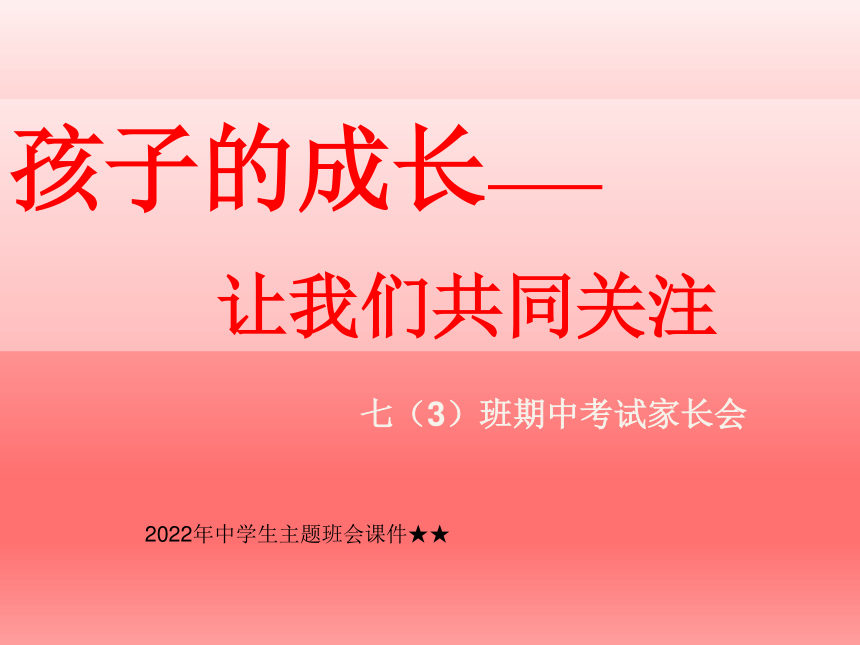 课件预览