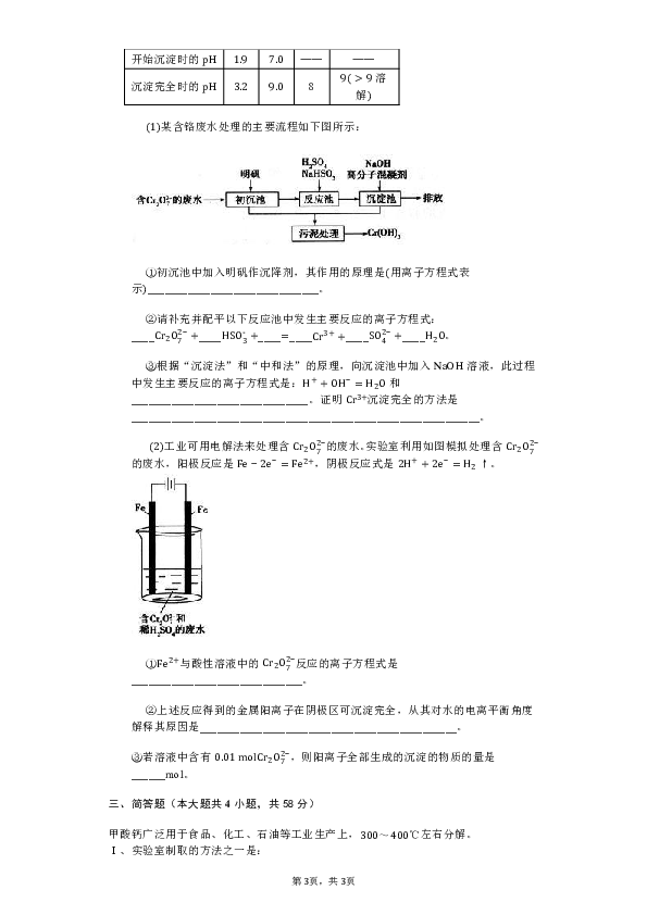 2020届福建高考化学二轮模拟试卷  （7+5）周练