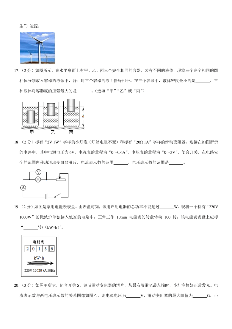 2021年辽宁省丹东市东港市中考物理模拟试卷（3月份）（PDF+答案）