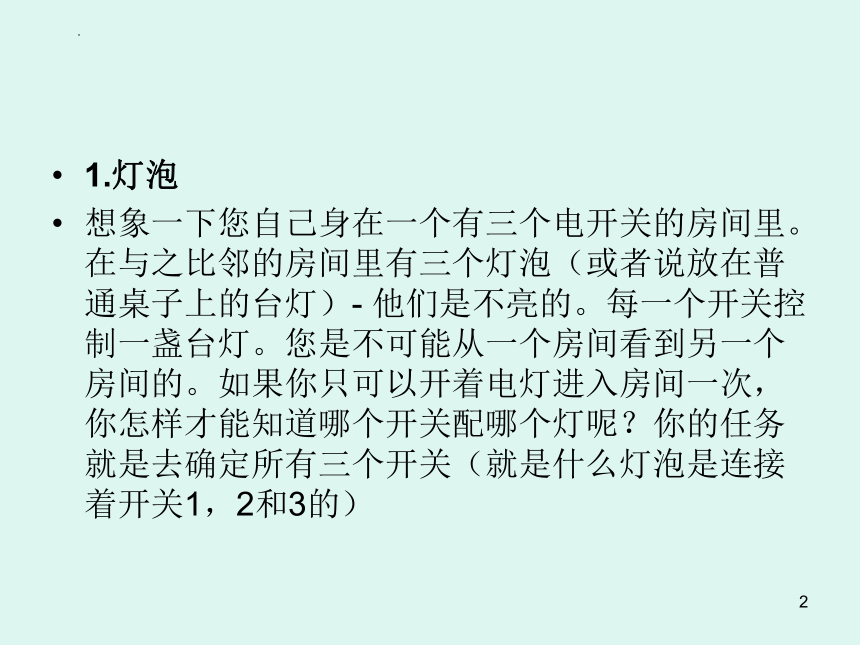 课件预览