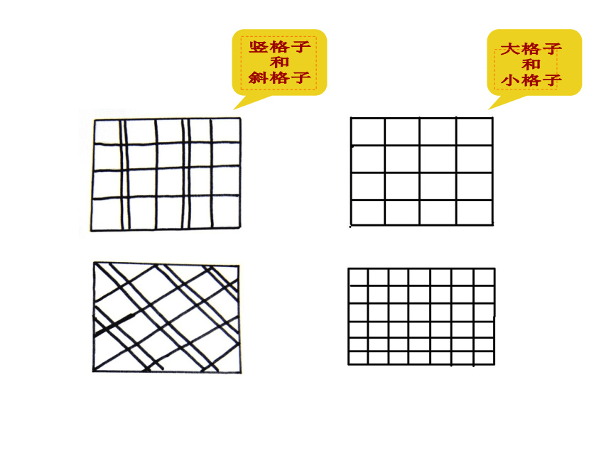 湘美版美术二年级上册13花格子小牛课件13ppt