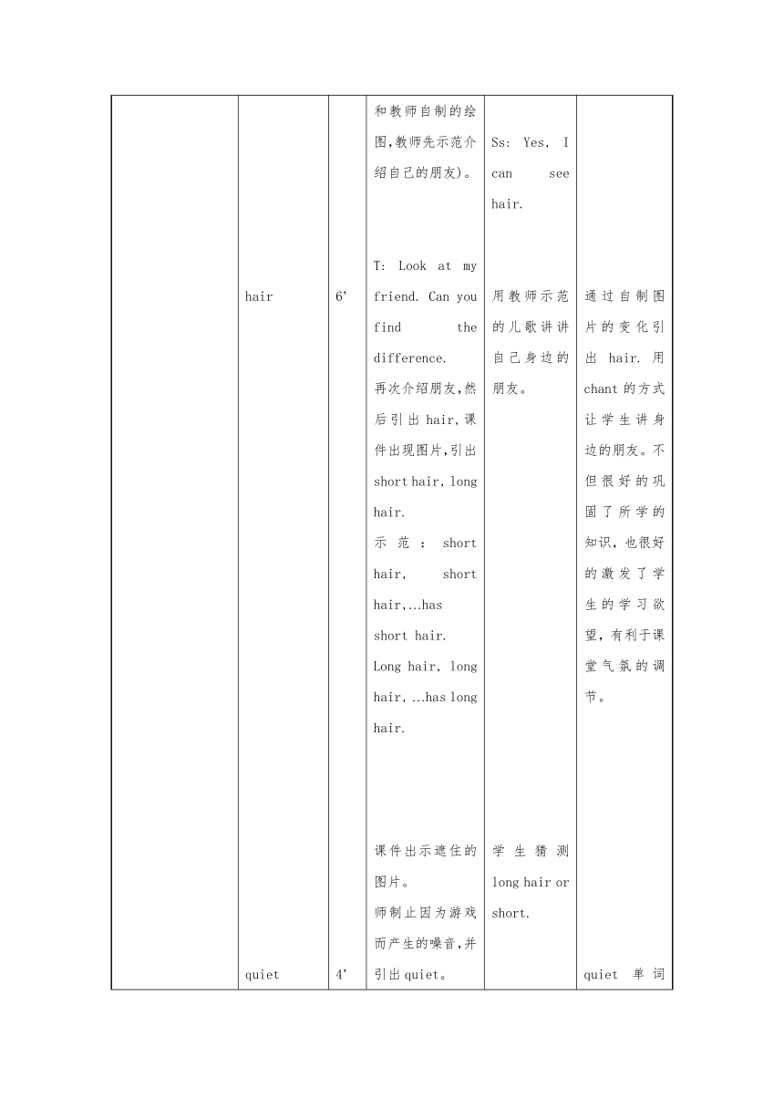 Unit 3 My Friends Part A教学设计