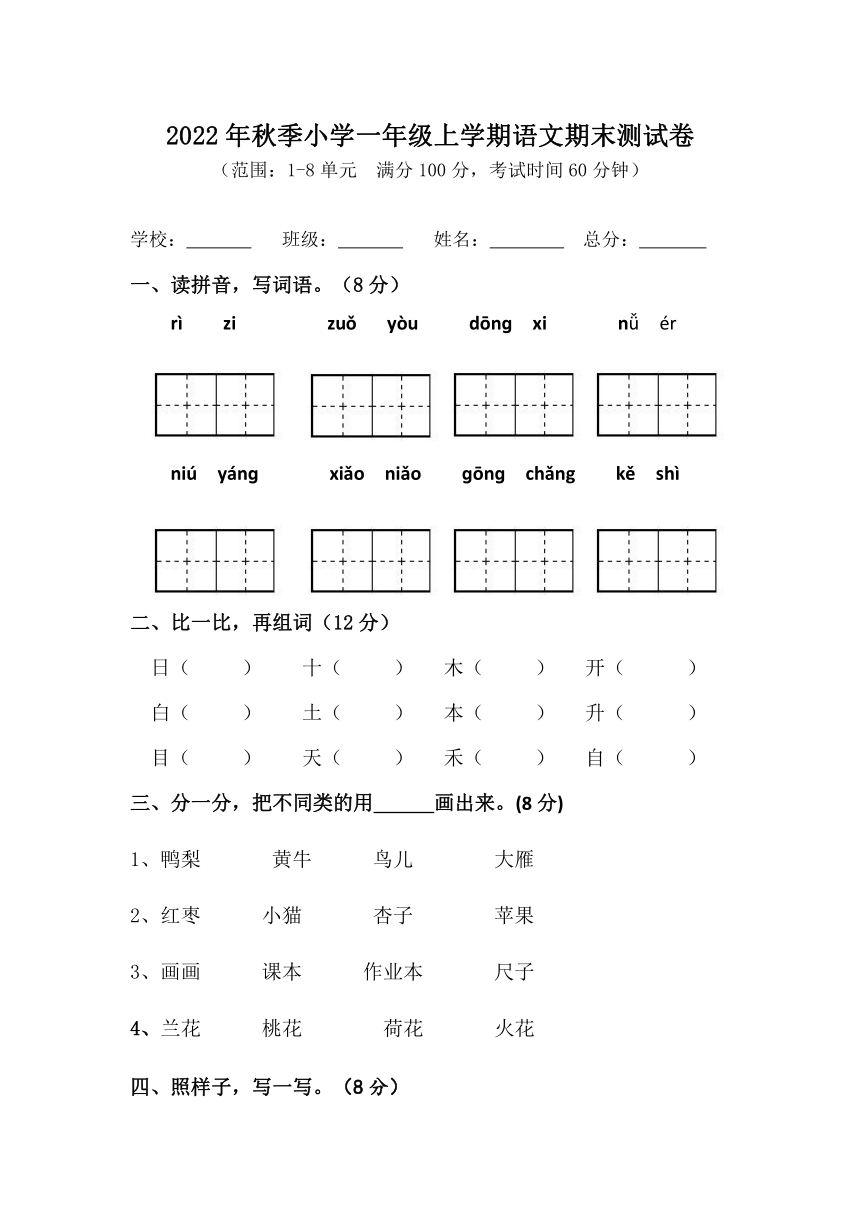 课件预览