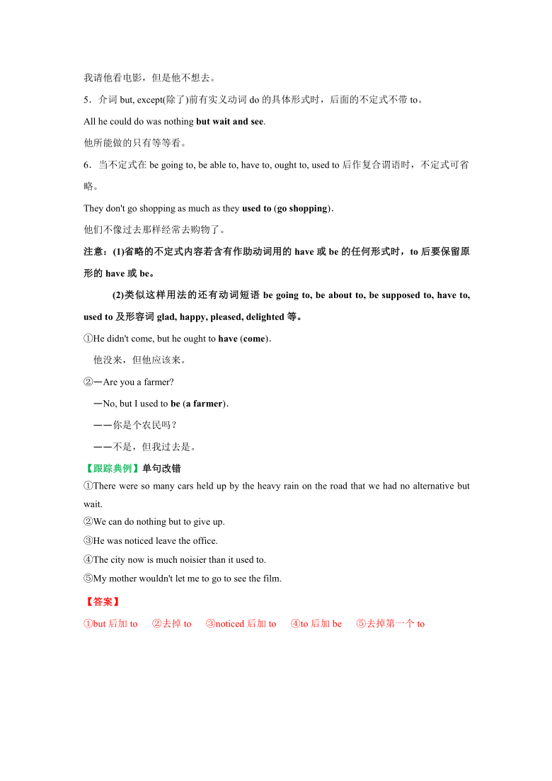 2020-2021学年译林版（2019）高中英语必修3优选作业：Unit1 Nature in the balance Grammar