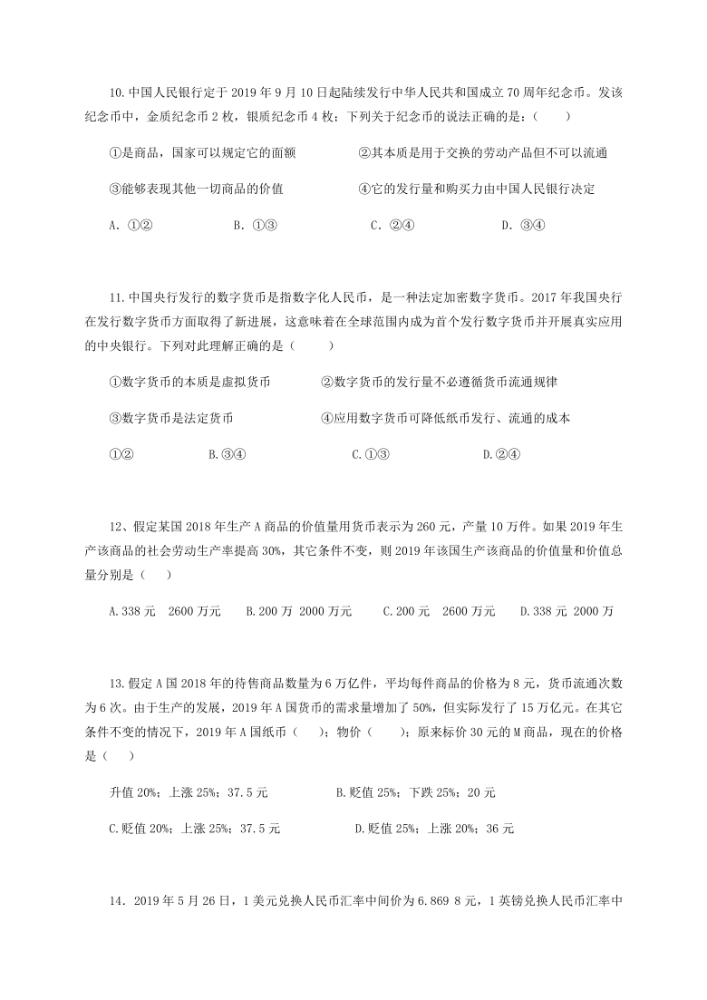 贵州省毕节实验高中2020-2021学年高一上学期期中考试政治试题 Word版含答案