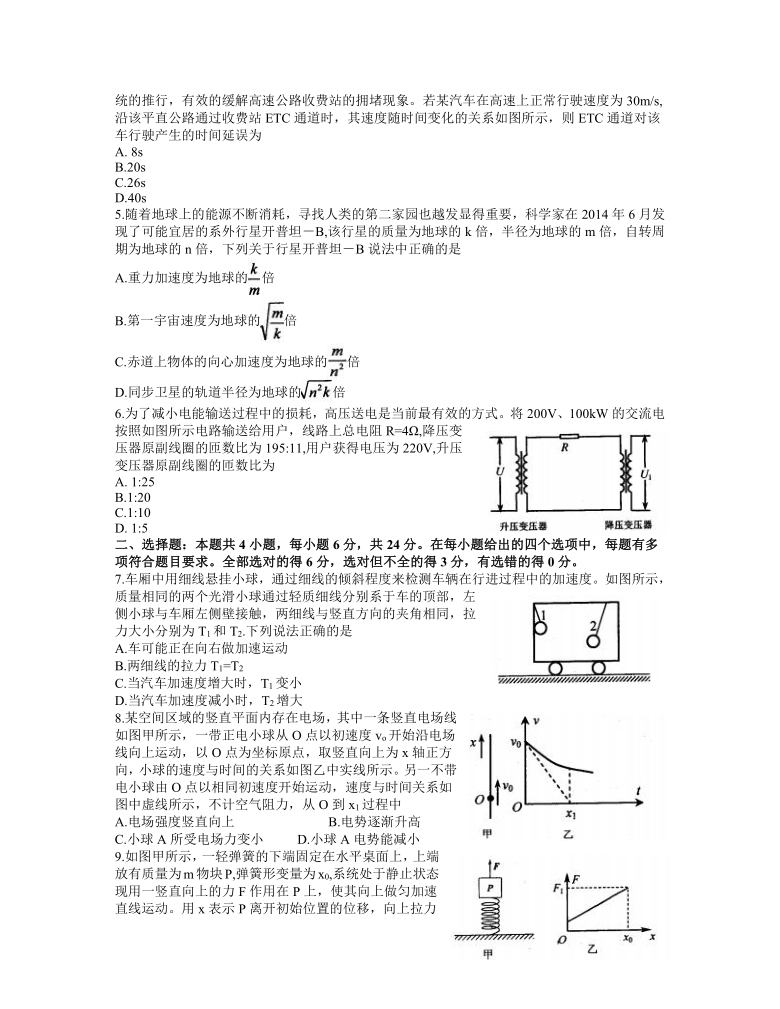 河北省唐山市2021届高三下学期4月学业水平选择性考试第二次模拟演练（二模）物理试题 Word版含答案