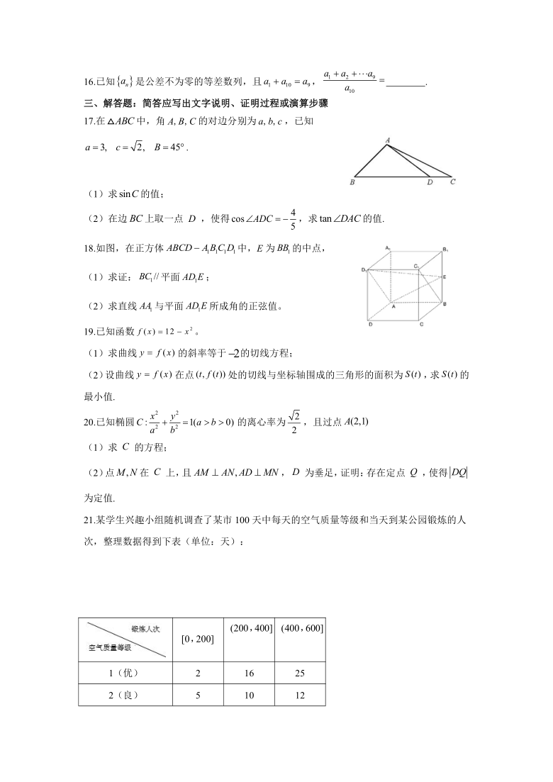 西藏日喀则市第二高级中学2021届高三上学期期中考试数学（理）试卷 Word版含答案