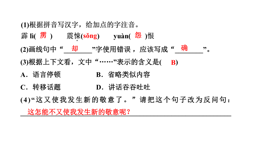 9．阿长与《山海经》 讲练课件——安徽省2021年春七年级下册语文部编版（共28张ppt）