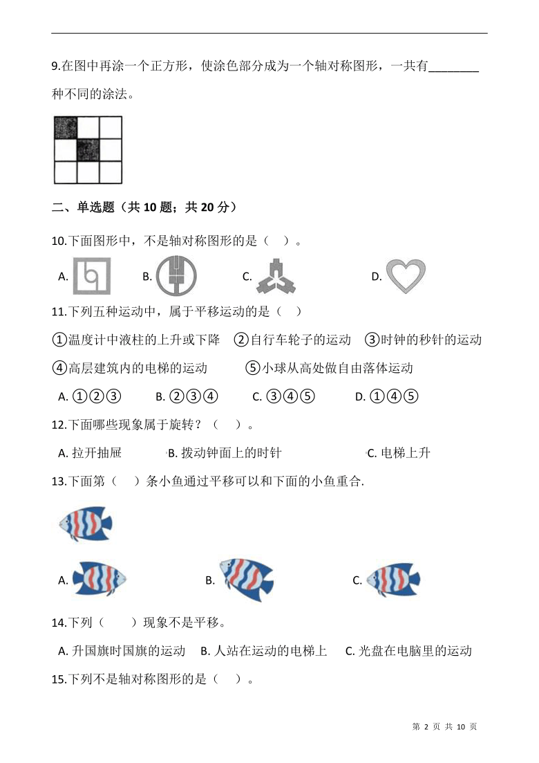 课件预览