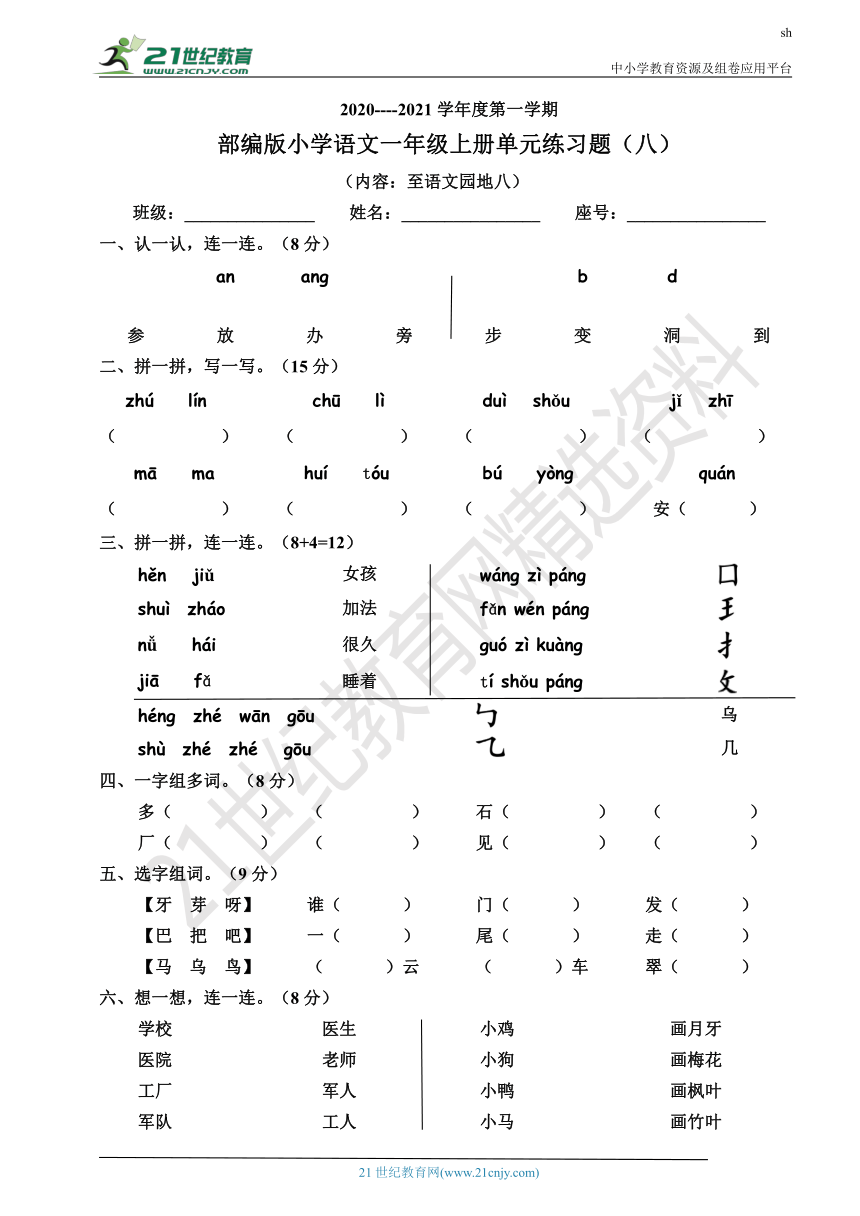 课件预览