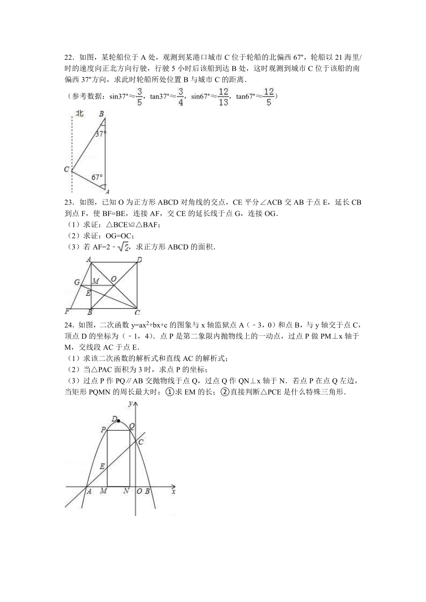 2016年海南省中考数学模拟仿真试卷（三）（解析版）