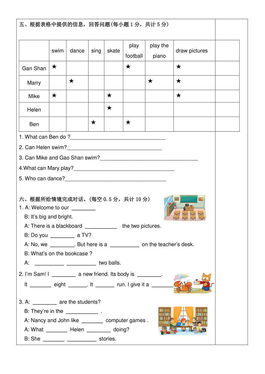 牛津译林版小学英语五年级上册期中测试（含答案）