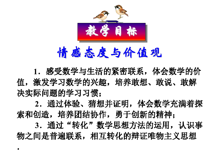 人教版七年级数学下册 5.2.2平行线的判定课件（共30张PPT）