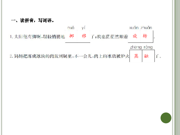课件预览